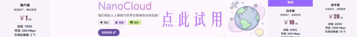 国际网络加速器