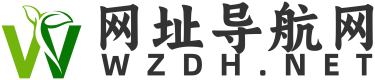 网址导航网
