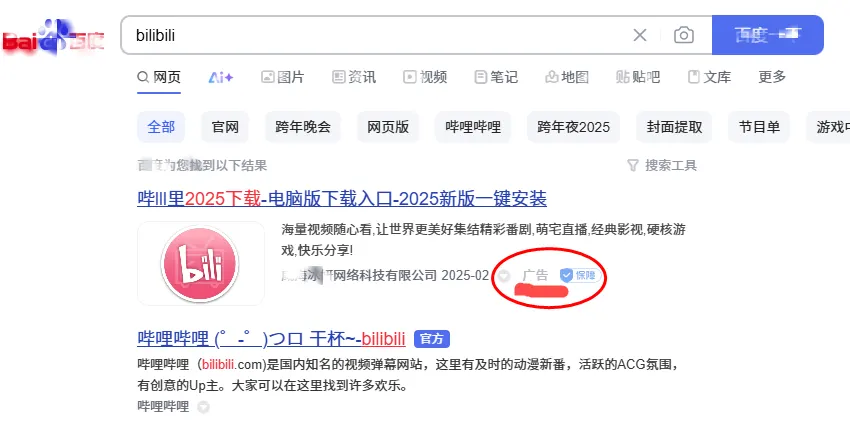 特别提醒:擦亮眼睛,注意<font color=##FF0000>广告标识</font>。<font color=##FF0000>请勿轻易相信各类网站的内容及广告!</font>